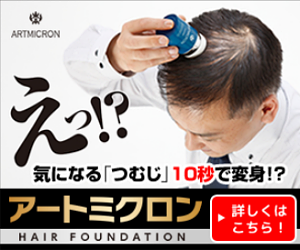 失敗したくない人のための「おすすめ」植毛クリニック in Japan